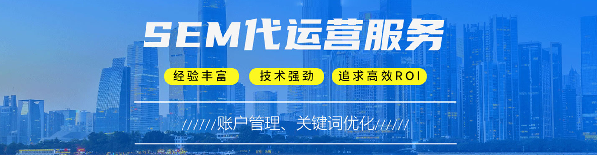 秦都信息流竞价