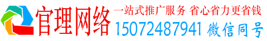 秦都官理信息流代运营