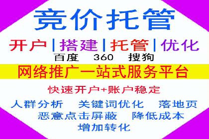 竞价推广开户的实践与思考：企业如何制定策略